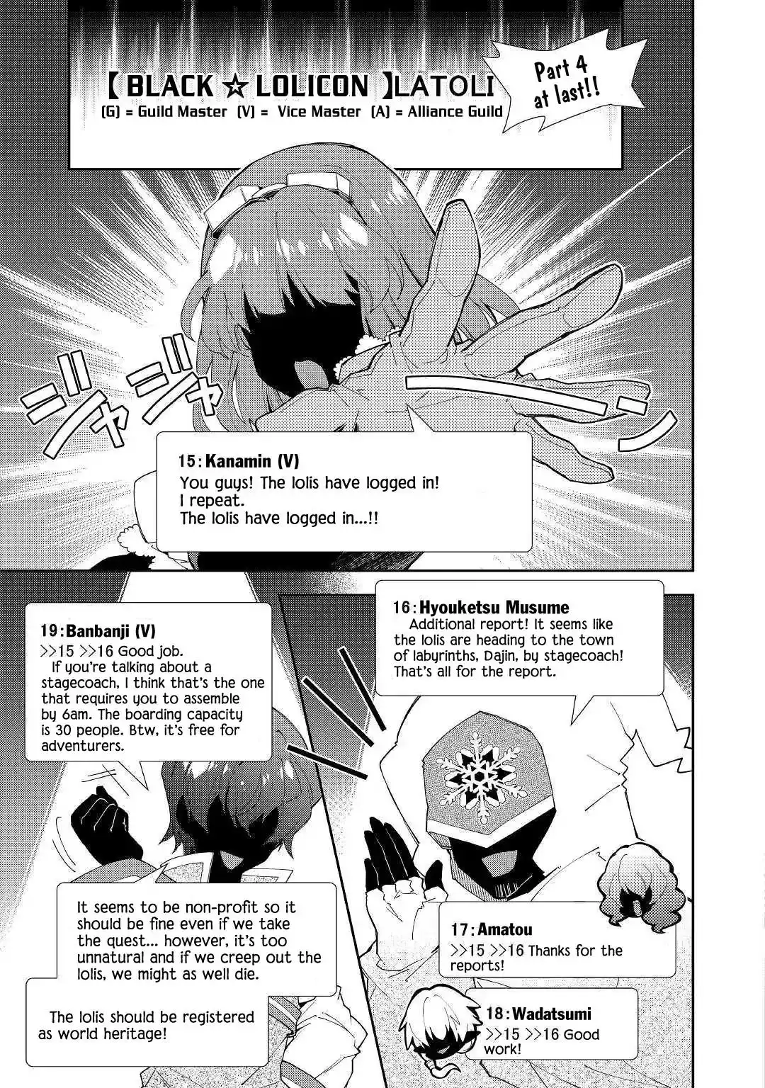 Nonbiri VRMMO-ki Chapter 38 15